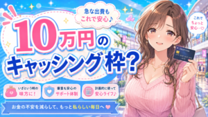 イオンカード 審査