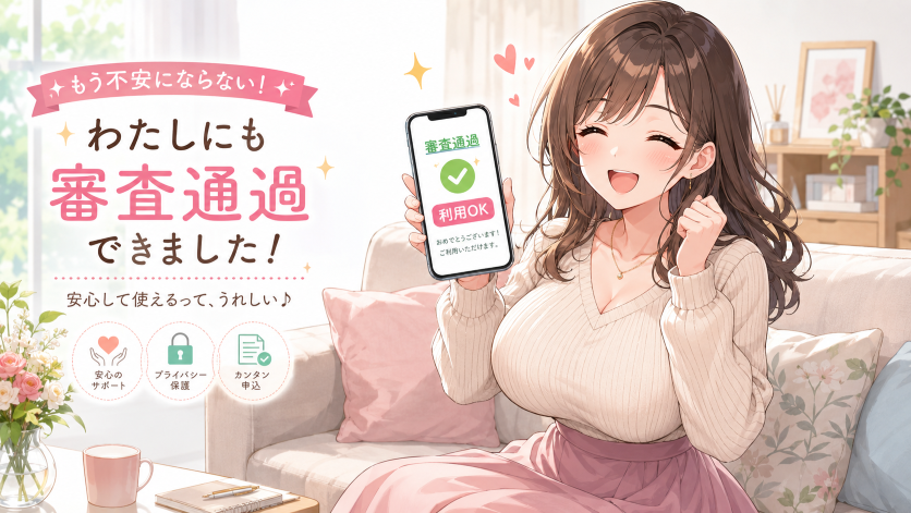 後払いアプリ
